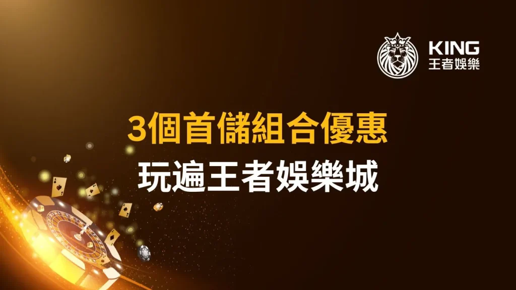 財神娛樂城-首儲