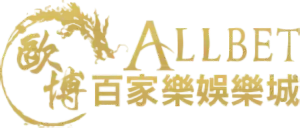 歐博百家樂娛樂城