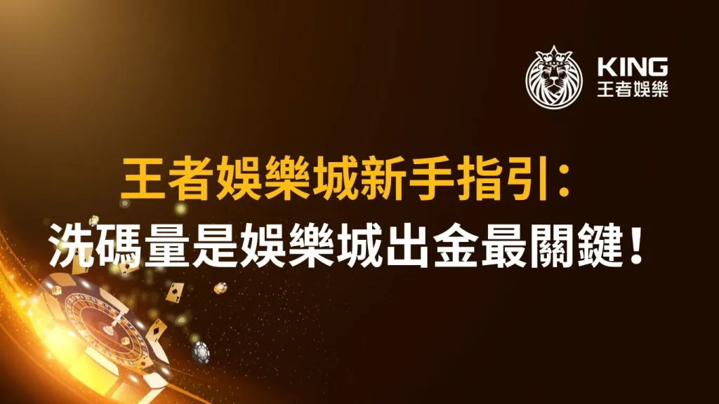 在財神娛樂城，我們不僅提供豐富多樣的遊戲選擇，如真人百家樂、運彩投注、電子老虎機和樂透彩票...等，還特別設計了吸引人的優惠活動以滿足玩家不同階段的需求。例如，我們的「首儲1000送1000」可以搭配每週五的復儲活動，額外多拿10%的回饋禮金！登入財神娛樂城投注，每天還可享有最高0.7%的返水優惠，這個是自動贈點不需要另外再聯繫客服，超級方便又划算！