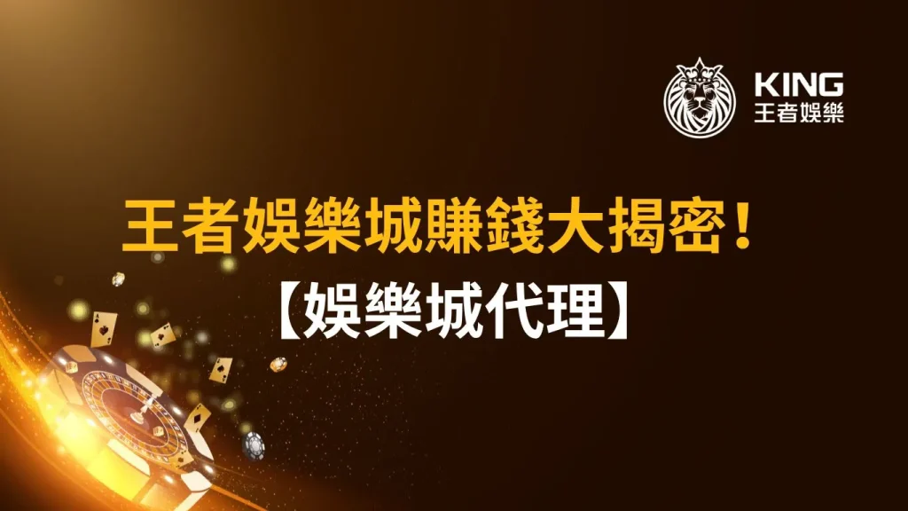 財神娛樂城代理