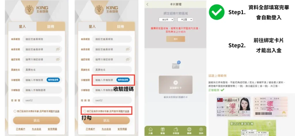 財神娛樂城註冊基本資訊