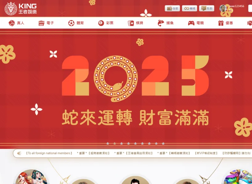 2025財神娛樂城繼續誠摯的服務各位親愛玩家