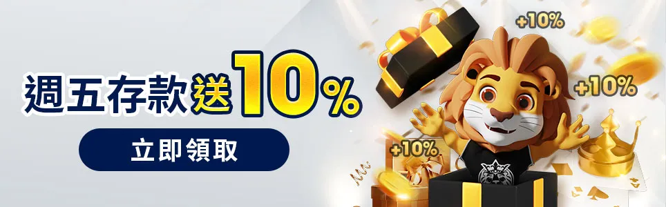財神娛樂城優惠-週五回饋
